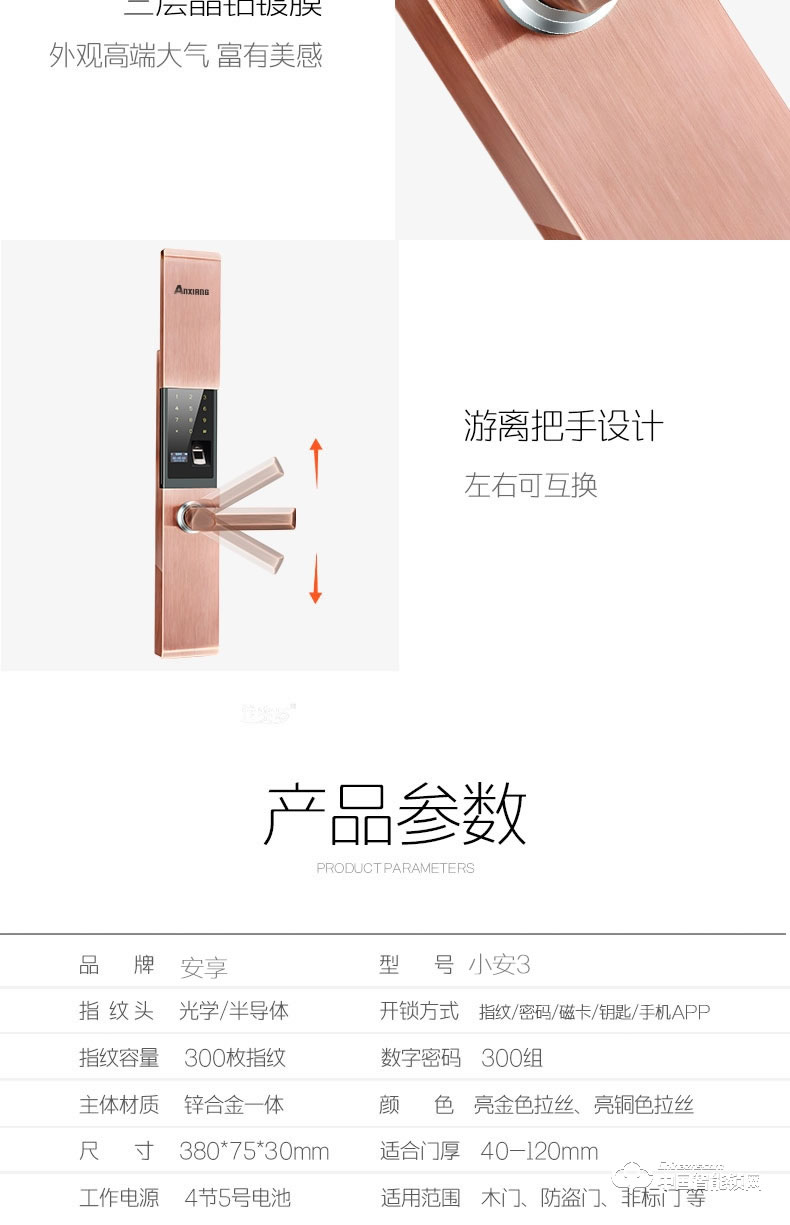 安享指紋鎖 滑蓋指紋鎖 家用防盜電子密碼鎖