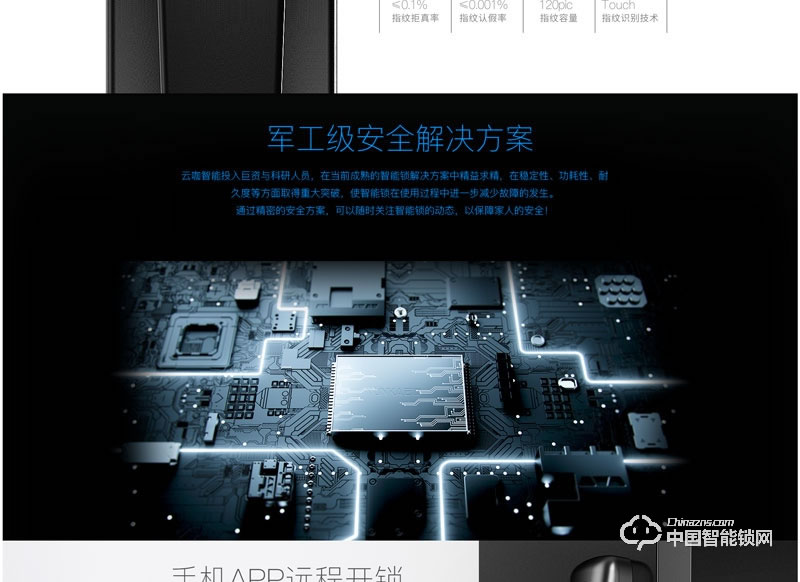 云咖指紋鎖K3全自動智能鎖 家用防盜門指紋密碼鎖