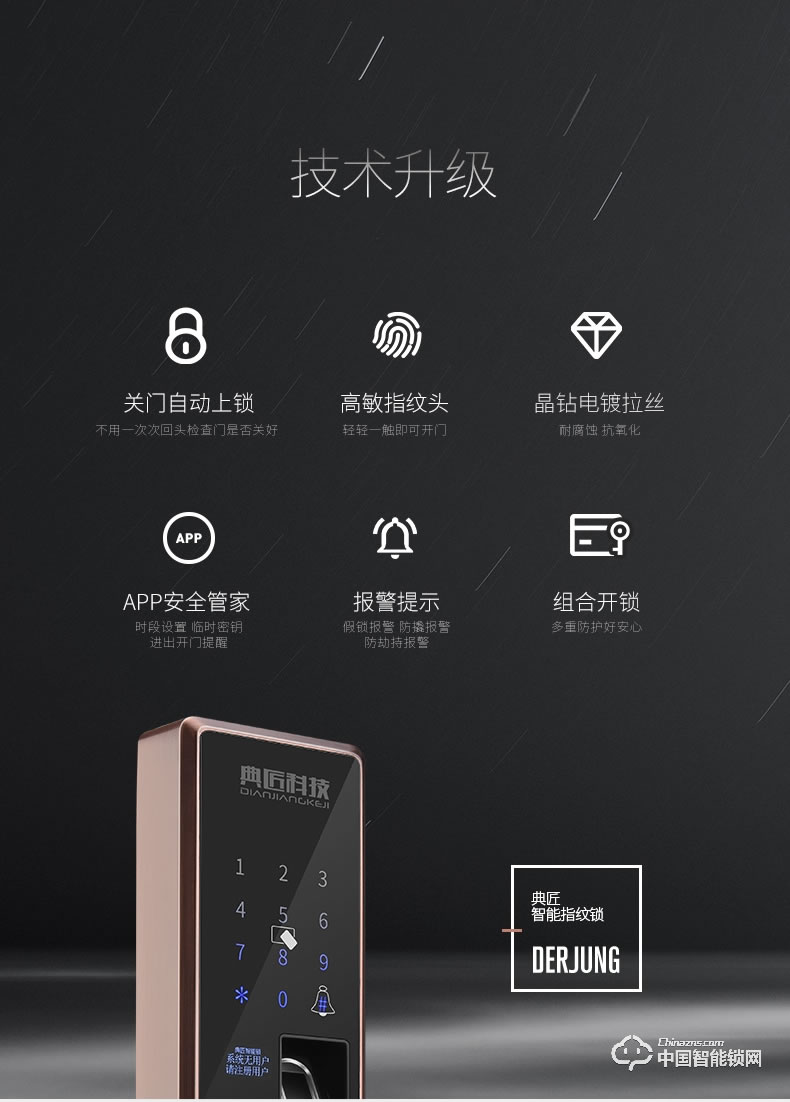 典匠智能鎖 D6015家用防盜門密碼鎖大門鎖