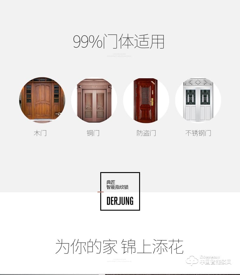 典匠智能鎖 D6015家用防盜門密碼鎖大門鎖