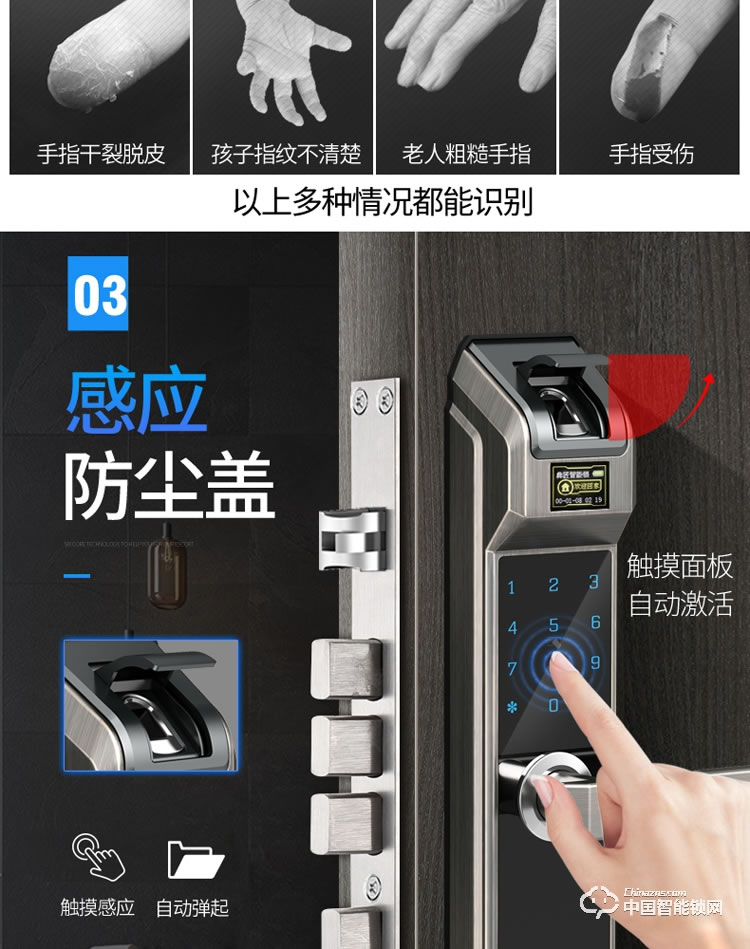 典匠智能鎖 D6037頭部自動翻蓋智能鎖