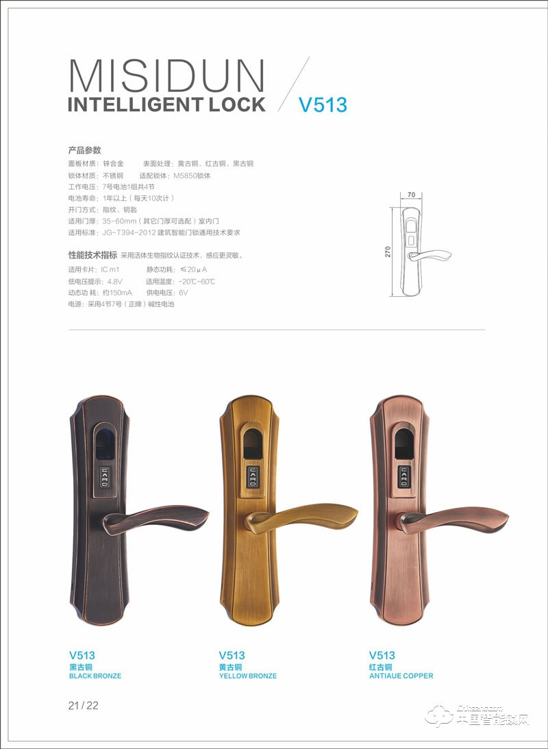 密斯頓智能鎖 防盜指紋鎖 家用室內(nèi)門指紋鎖