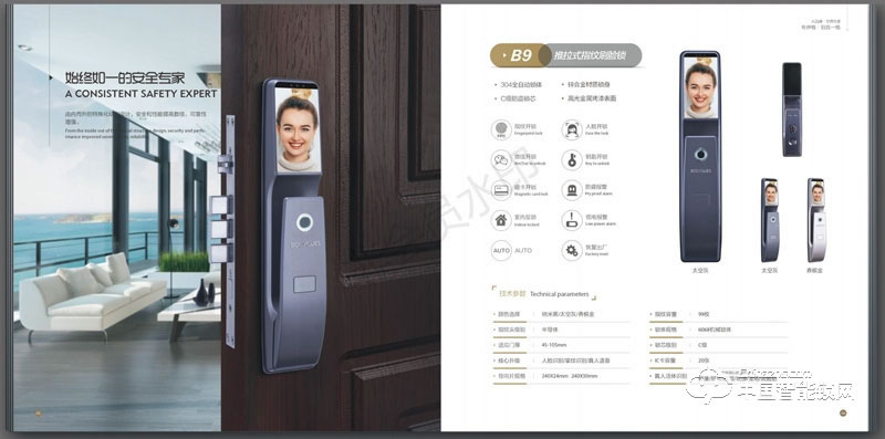 布伊格指紋鎖 人臉識別智能鎖 推拉式刷臉智能鎖