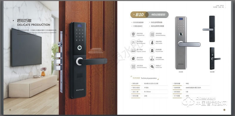 布伊格指紋鎖 直板智能鎖指紋鎖密碼鎖刷卡鎖