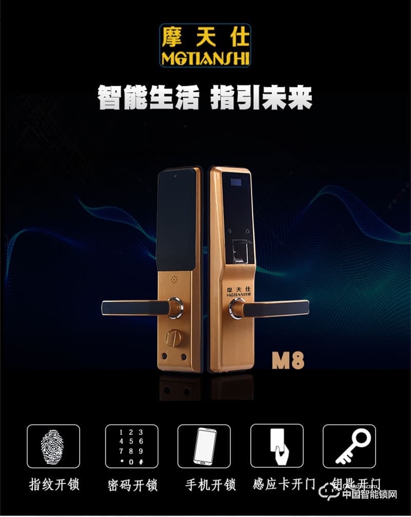 摩天仕智能鎖 智能指紋鎖M8 家用室內沒木門智能鎖