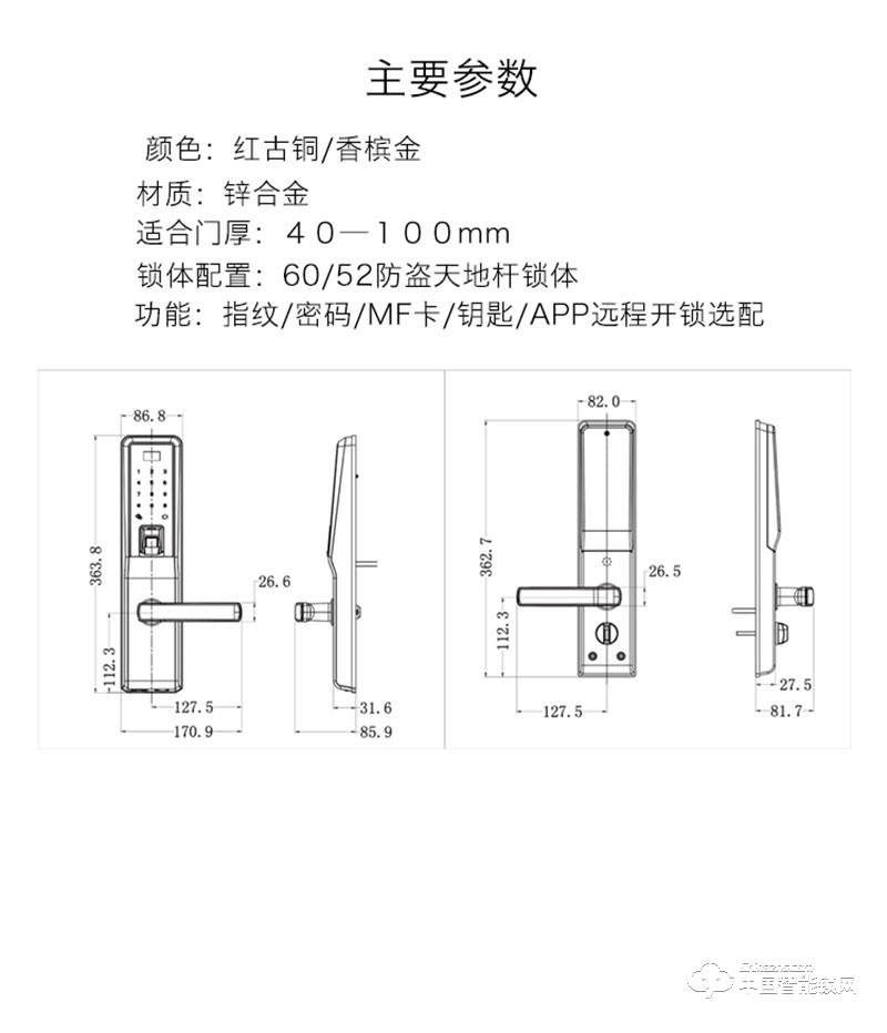 摩天仕智能鎖 智能指紋鎖M8 家用室內沒木門智能鎖