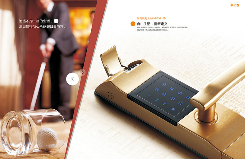 金品智智能鎖 防盜門指紋鎖電子密碼鎖刷卡鎖