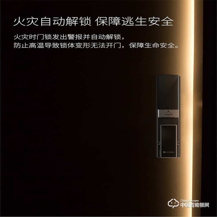 紐威爾指紋鎖 Touch 1進口鎖推拉雙向開門