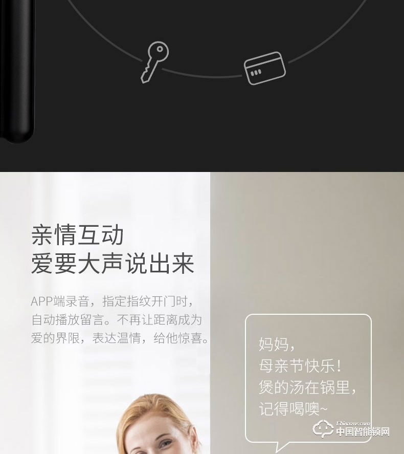 萬佳安騰訊云智能鎖I9青年版 直板指紋密碼鎖 防盜智能門鎖