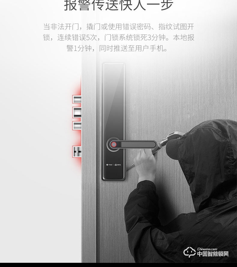 萬佳安騰訊云智能鎖I9青年版 直板指紋密碼鎖 防盜智能門鎖