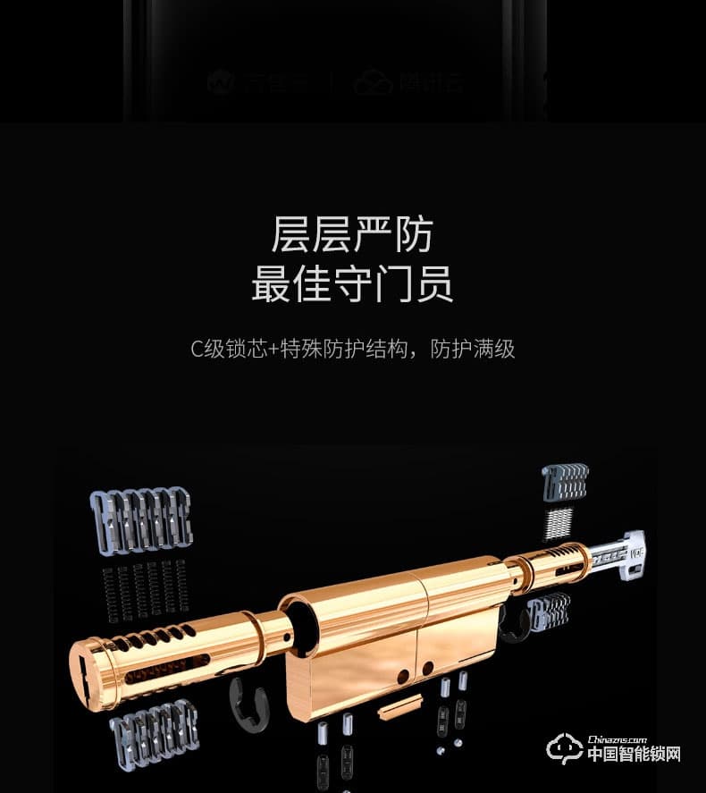 萬佳安騰訊云智能鎖I9青年版 直板指紋密碼鎖 防盜智能門鎖