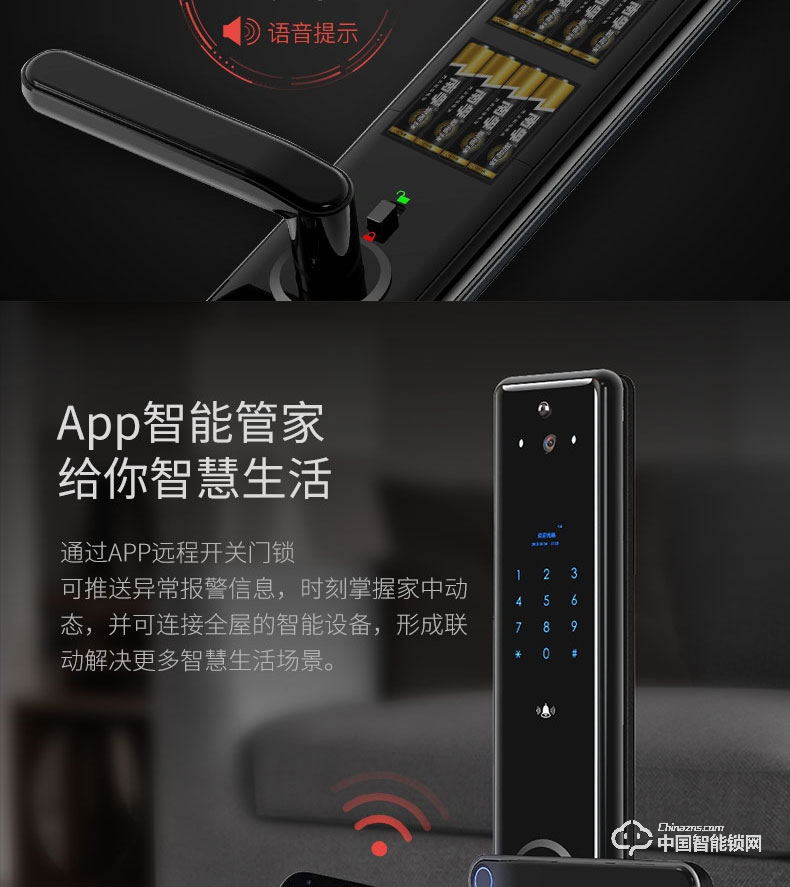 萬佳安騰訊云智能鎖I9青年版 直板指紋密碼鎖 防盜智能門鎖