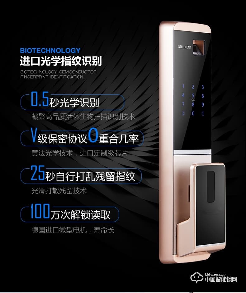 科帝倫智能鎖 全自動指紋鎖-ZP88智能密碼鎖刷卡解鎖