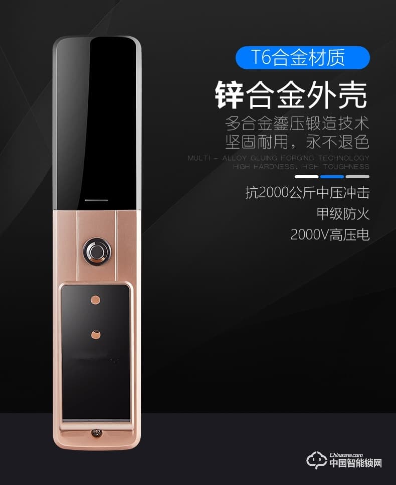 科帝倫智能鎖 全自動指紋鎖-ZP88智能密碼鎖刷卡解鎖