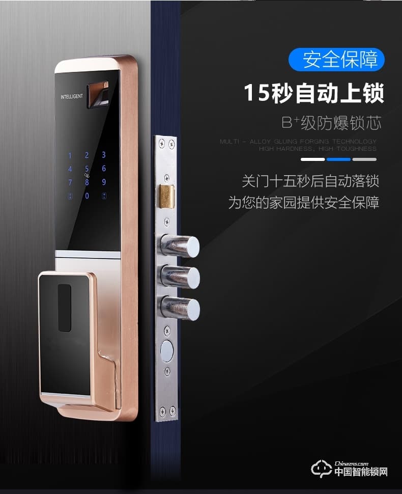 科帝倫智能鎖 全自動指紋鎖-ZP88智能密碼鎖刷卡解鎖