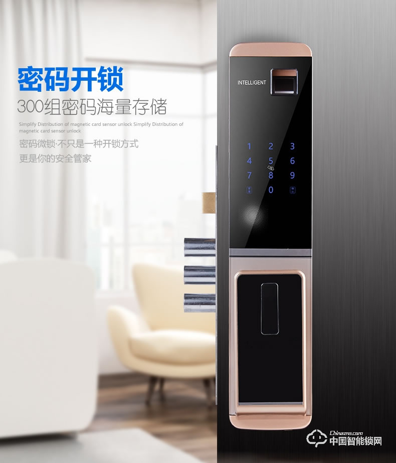 科帝倫智能鎖 全自動指紋鎖-ZP88智能密碼鎖刷卡解鎖
