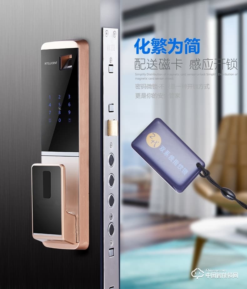 科帝倫智能鎖 全自動指紋鎖-ZP88智能密碼鎖刷卡解鎖