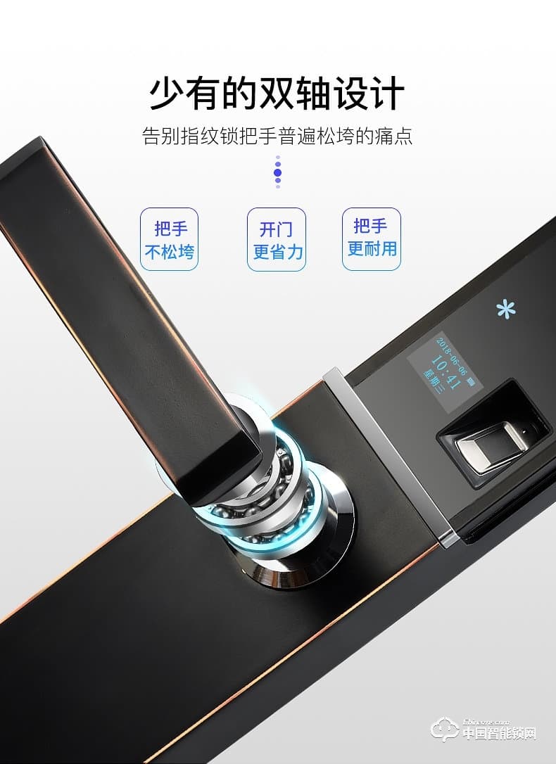 科帝倫智能鎖 半動(dòng)指紋鎖-H9防盜門智能鎖