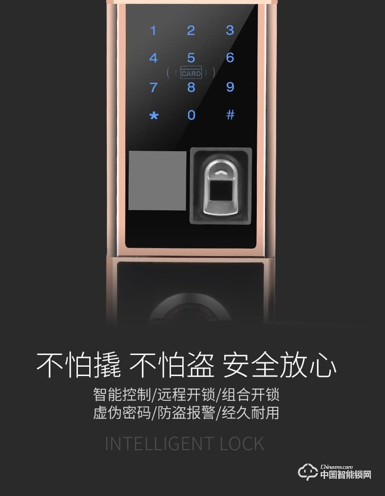 科帝倫智能鎖 半動(dòng)指紋鎖-H9防盜門智能鎖