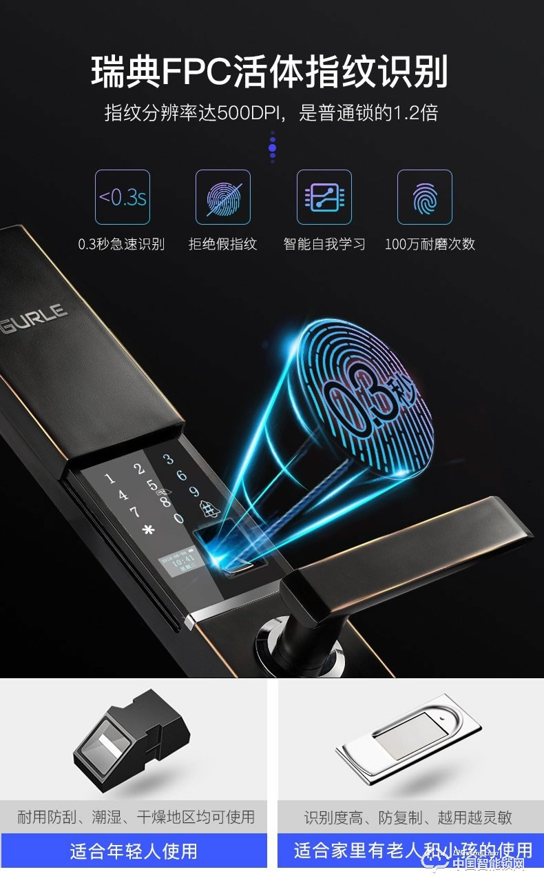 科帝倫智能鎖 半動(dòng)指紋鎖-H9防盜門智能鎖