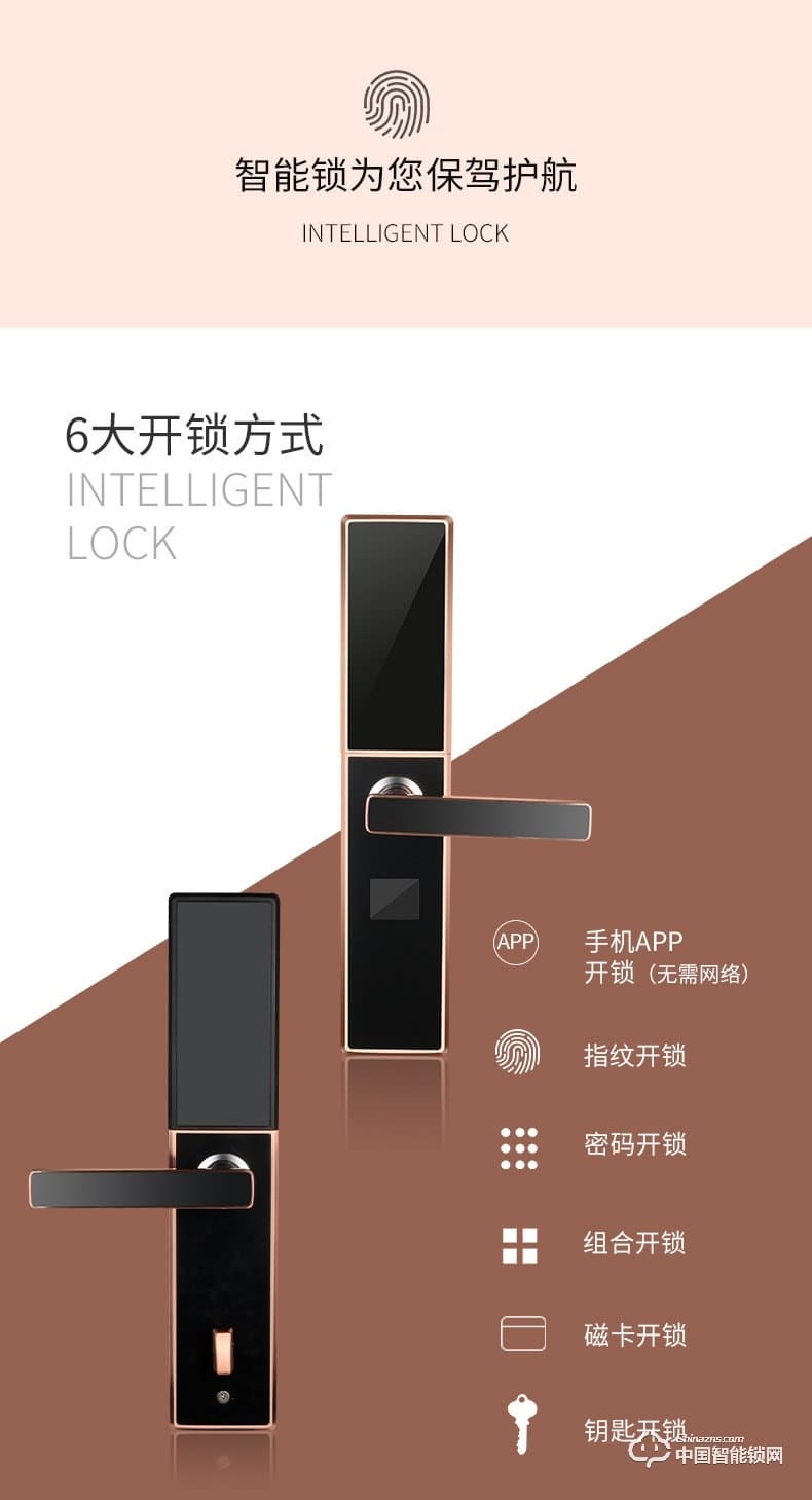 科帝倫智能鎖 半動(dòng)指紋鎖-H9防盜門智能鎖