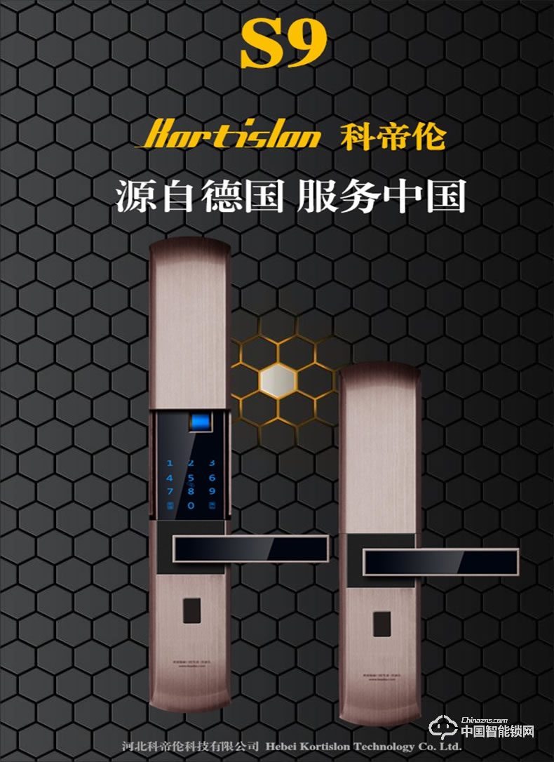 科帝倫智能鎖 半動指紋鎖-S9 滑蓋指紋密碼鎖執手式智能門鎖