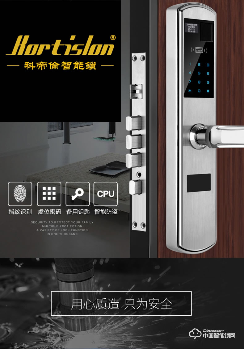 科帝倫智能鎖 半動(dòng)指紋鎖-B29 萬(wàn)能互換指紋密碼鎖 全自動(dòng)指紋密碼鎖