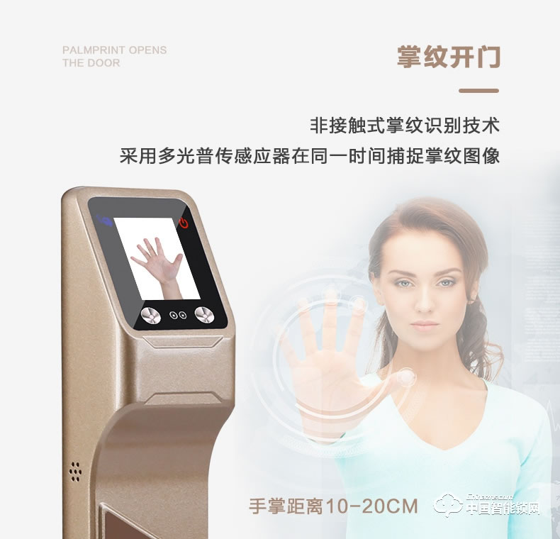 帝豐智能鎖 人臉識別智能鎖 家用電子密碼鎖