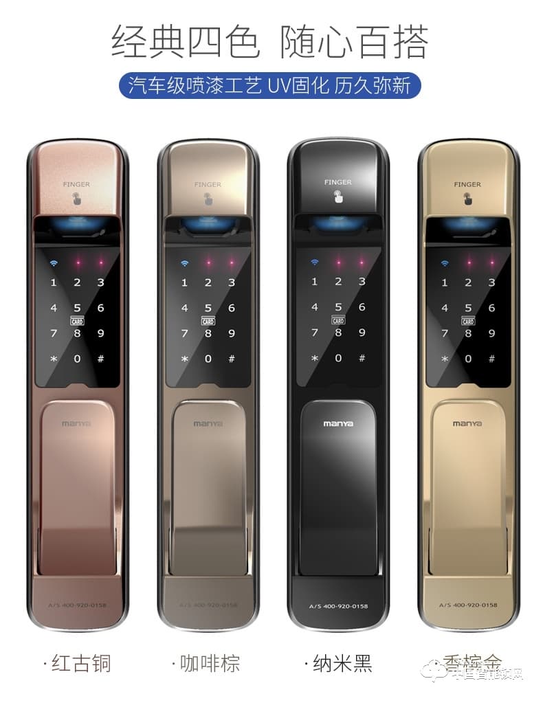 曼亞智能鎖 智能指紋鎖密碼鎖防盜門家用全自動(dòng)指紋鎖P8