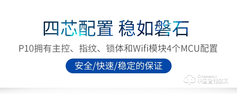曼亞智能鎖 家用防盜門手機(jī)APP智能鎖P10