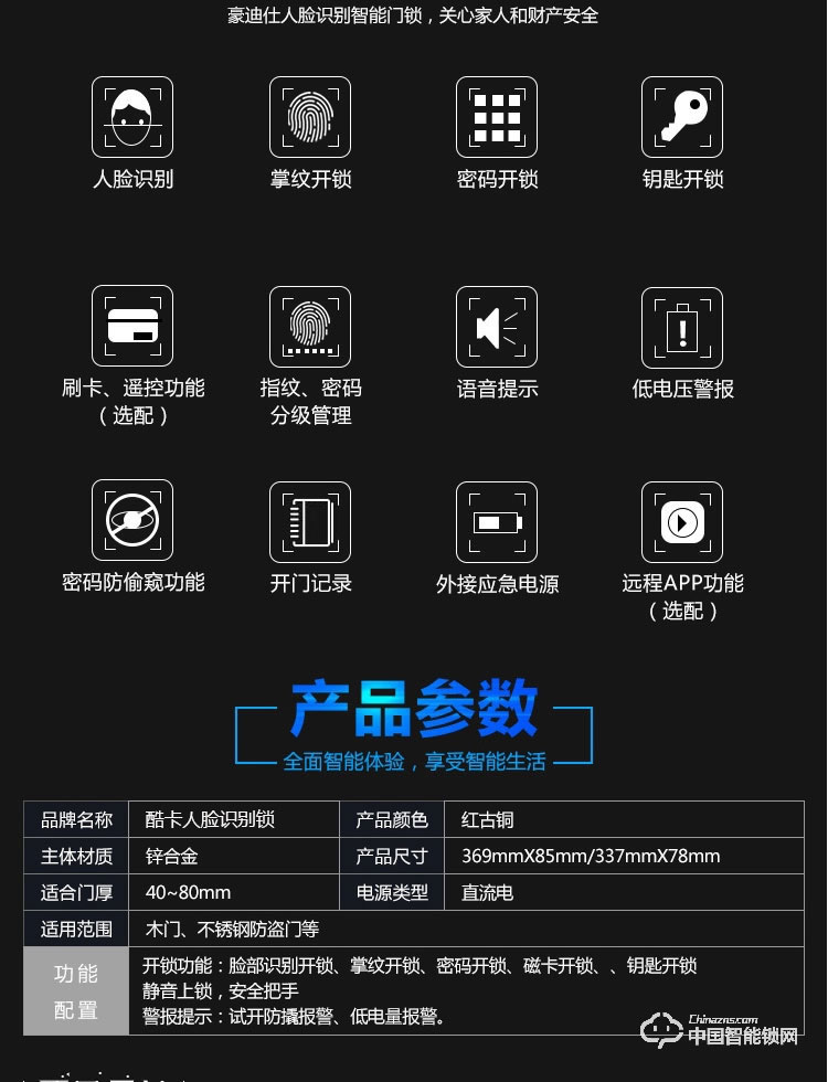 酷卡智能鎖 kk-607防盜門家用全自動指紋鎖