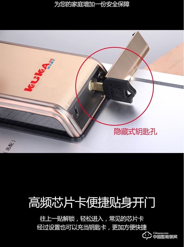 酷卡智能鎖 kk-617防盜門家用全自動(dòng)指紋鎖