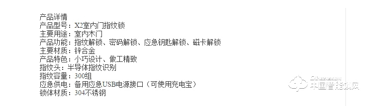 安佰倫智能鎖 X2室內門指紋鎖