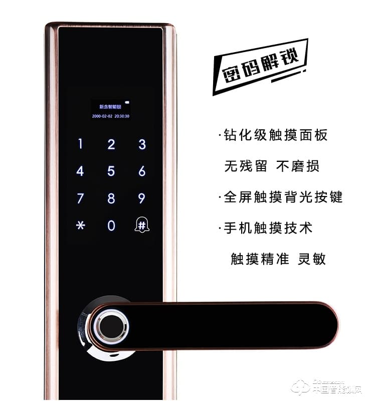 新念智能鎖 直板指紋密碼鎖 防盜門智能鎖