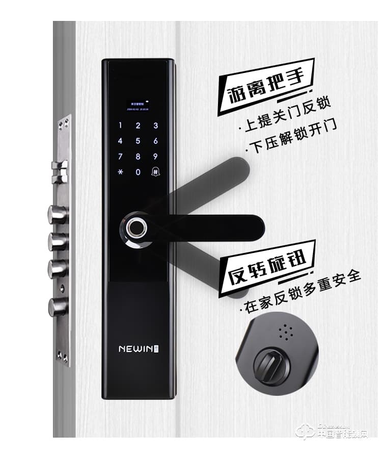新念智能鎖 直板指紋密碼鎖 防盜門智能鎖