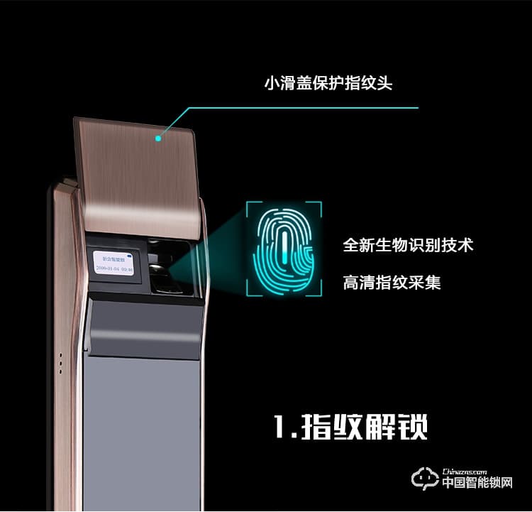 新念智能鎖 小滑蓋指紋鎖 家用防盜門密碼鎖