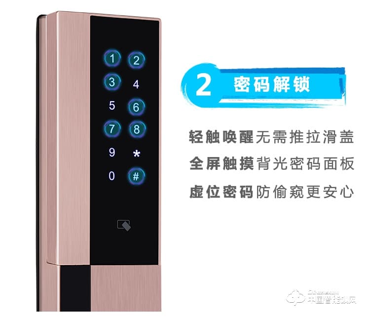 新念智能鎖 滑蓋指紋鎖 家用防盜電子密碼鎖