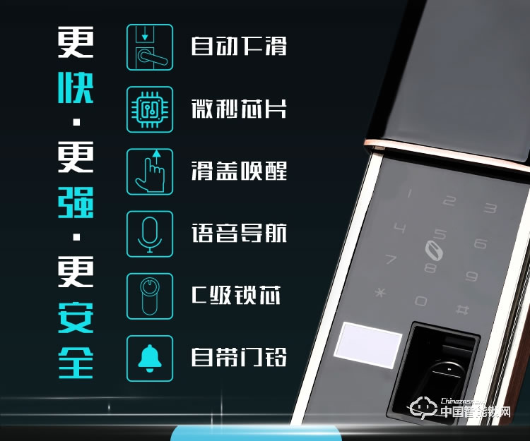 新念智能鎖 家用滑蓋指紋鎖密碼鎖刷卡鎖