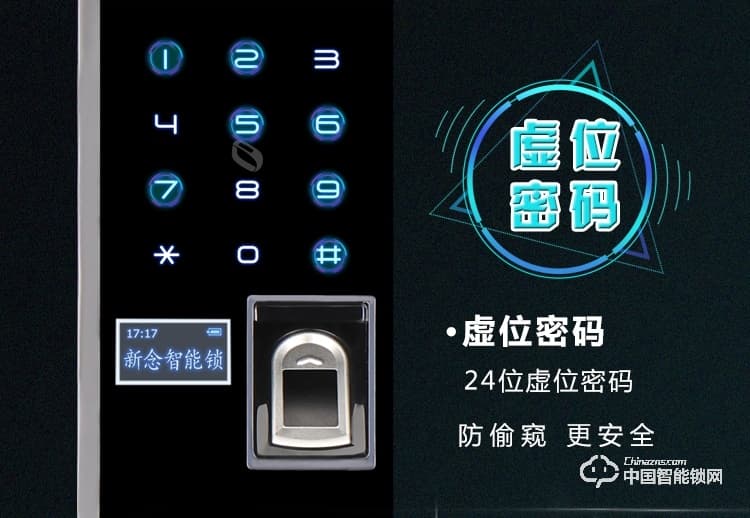 新念智能鎖 家用滑蓋指紋鎖密碼鎖刷卡鎖