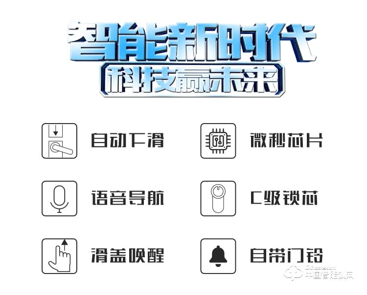 新念智能鎖 防盜門指紋鎖 家用滑蓋指紋密碼鎖