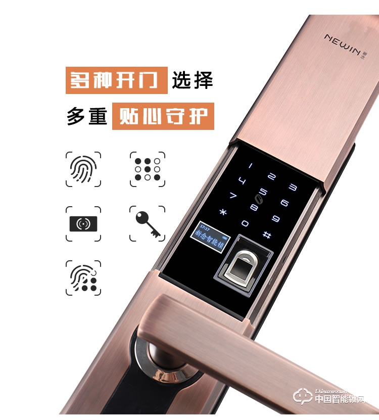 新念智能鎖 防盜門指紋鎖 家用滑蓋指紋密碼鎖