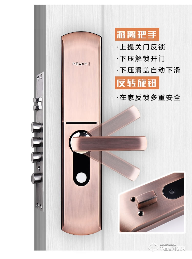 新念智能鎖 防盜門指紋鎖 家用滑蓋指紋密碼鎖