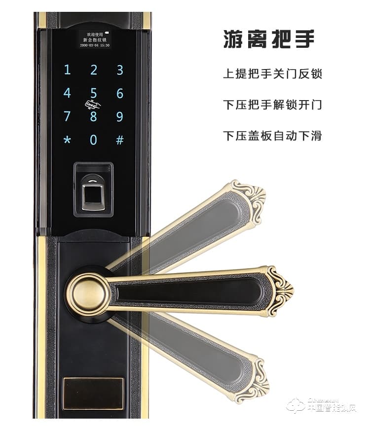新念智能鎖 別墅指紋密碼鎖 防盜門刷卡鎖