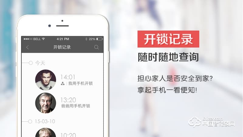 艾爾伴家智能鎖 直板智能指紋鎖 防盜門密碼鎖