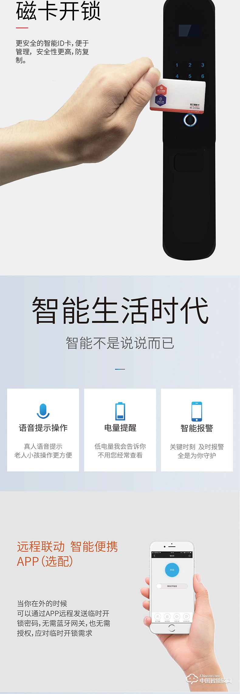 鉅士智能鎖 家用直板指紋密碼鎖 防盜門智能鎖JS700