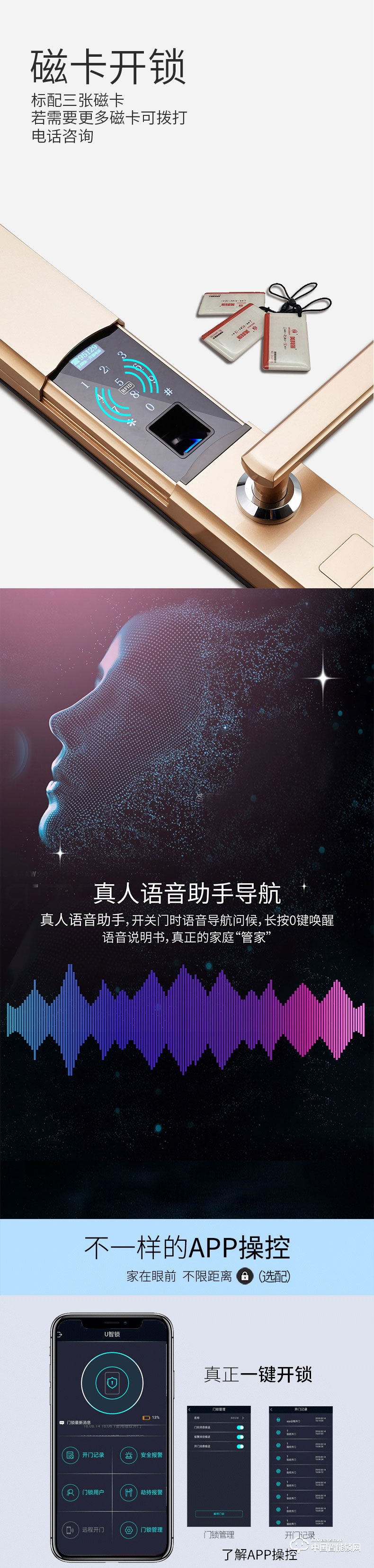 鉅士智能鎖 滑蓋指紋密碼鎖 家用防盜門智能鎖JS610