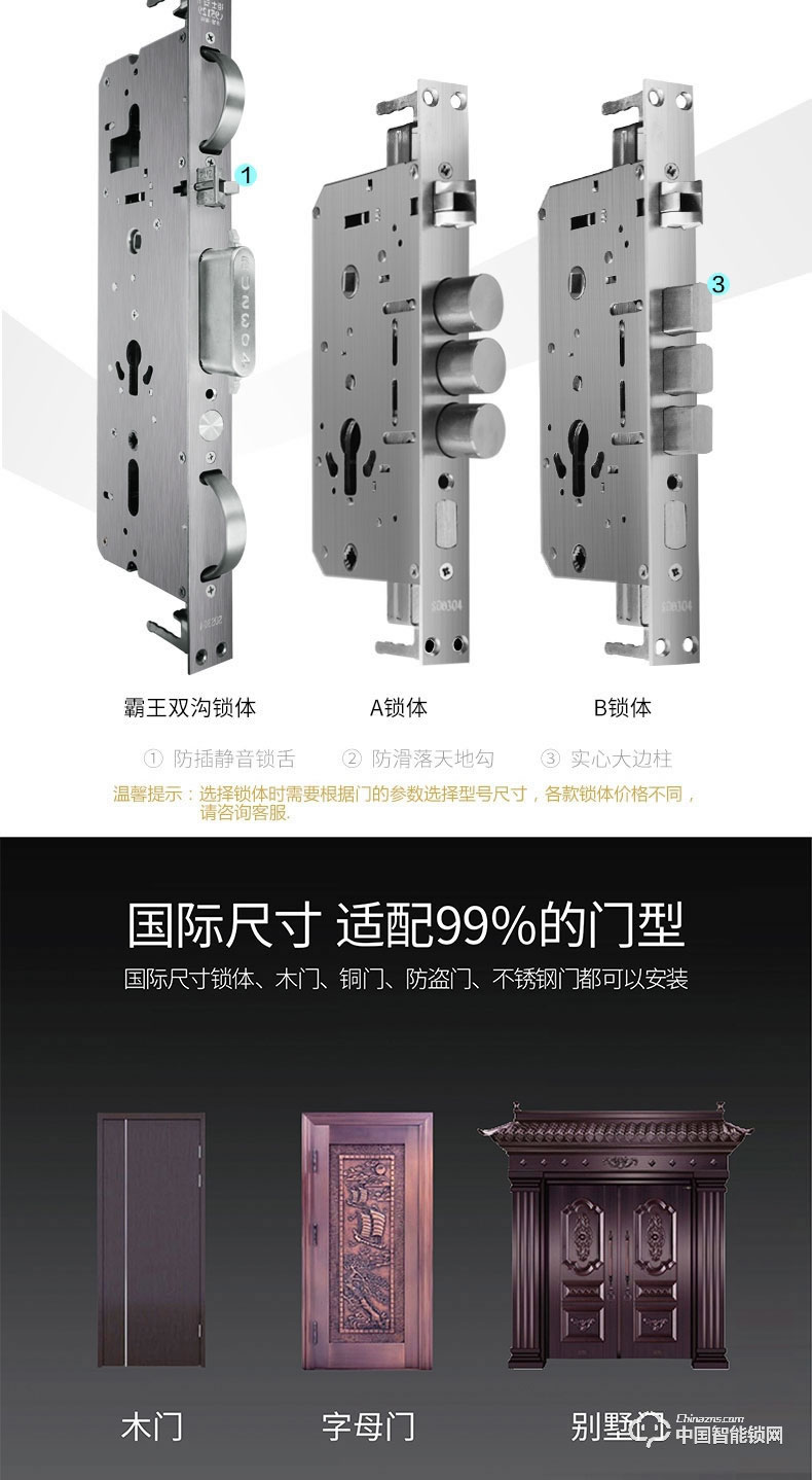 鉅士智能鎖 平安指紋鎖 家用防盜門智能鎖