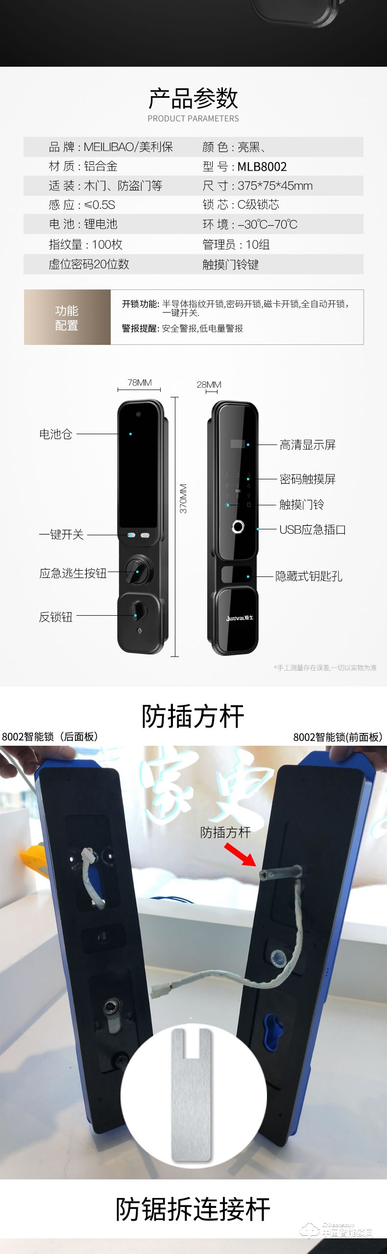 鉅士智能鎖 家用防盜門指紋密碼鎖刷卡鎖