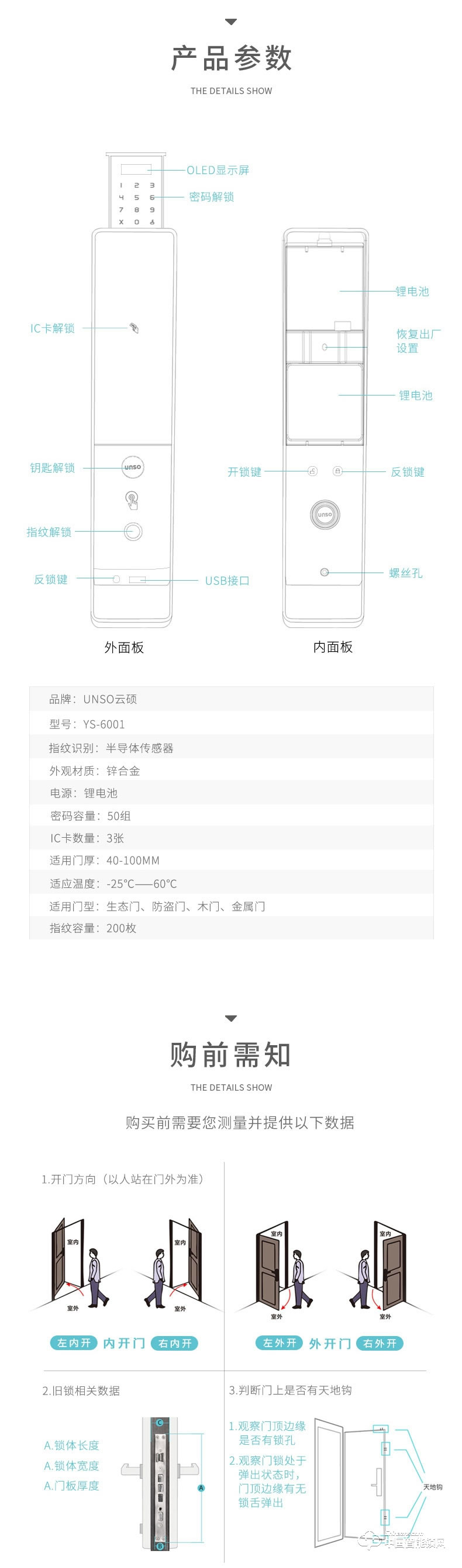云碩智能鎖 全自動智能門鎖電子門鎖密碼鎖