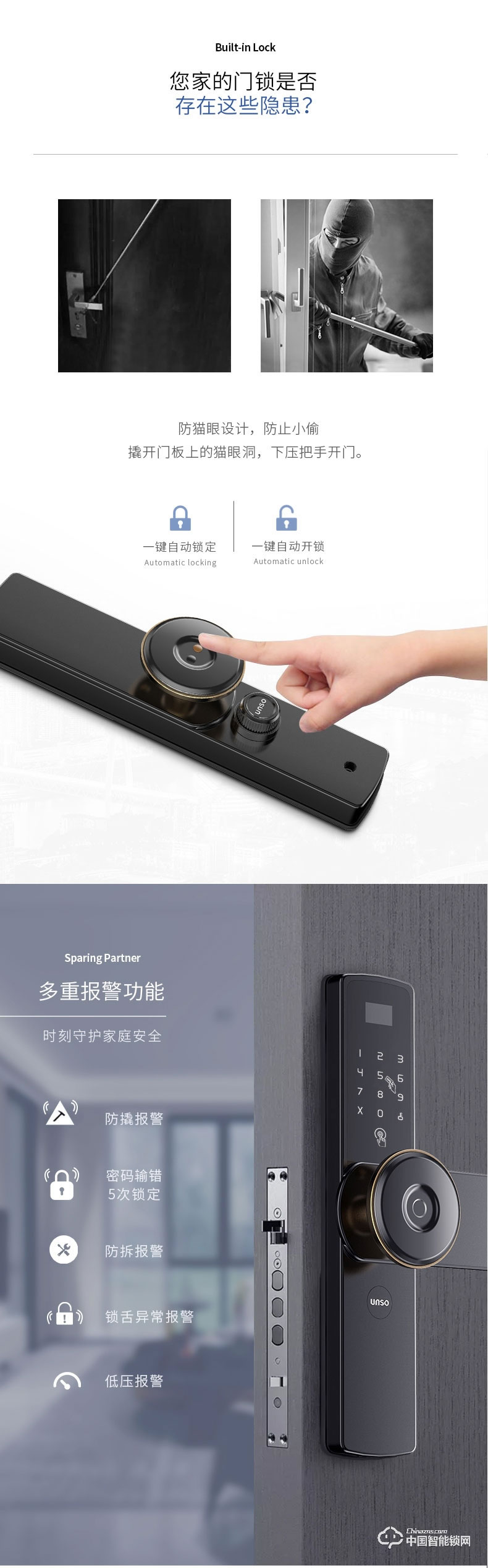 云碩智能鎖 家用防盜門密碼鎖全自動(dòng)指紋鎖